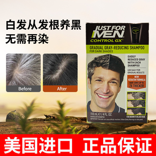 for just men Control Shampoo 美国白发变黑补色男士 GX® 洗发水