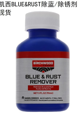 美国BIRCHWOOD CASEY-BLUE & RUST REMOVER除蓝除锈剂