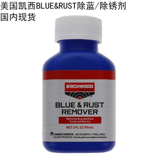 美国BIRCHWOOD CASEY-BLUE & RUST REMOVER除蓝除锈剂