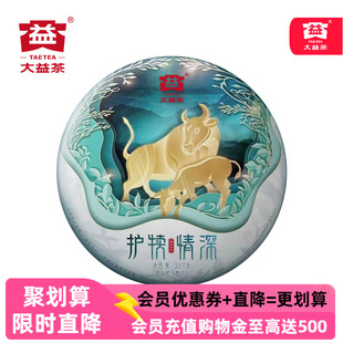 大益普洱茶 护犊情深2021年2101批次357g普洱熟茶 牛年生肖纪念茶