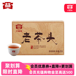 大益老茶头（1801批）熟砖2018年普洱茶熟茶250g砖茶云南熟普茶叶