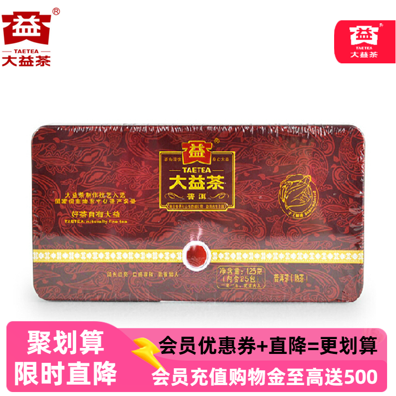 大益普洱茶一级散茶201批熟普熟茶2012年熟普洱云南散装茶叶125克