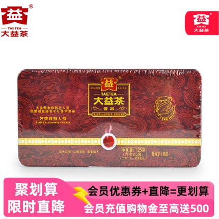 大益普洱茶一级散茶201批熟普熟茶2012年熟普洱云南散装茶叶125克