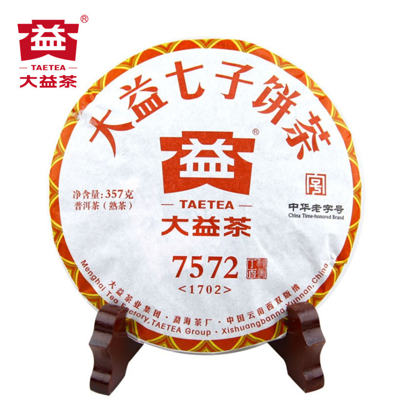 大益普洱茶7572熟茶1701/1702随机普洱熟茶357克云南七子饼2017年