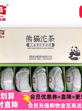 2012年大益熊猫沱茶500g普洱茶生茶1201批次官方经典云南勐海青沱