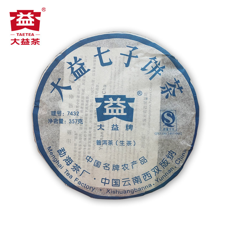 大益生茶中国云南普洱茶