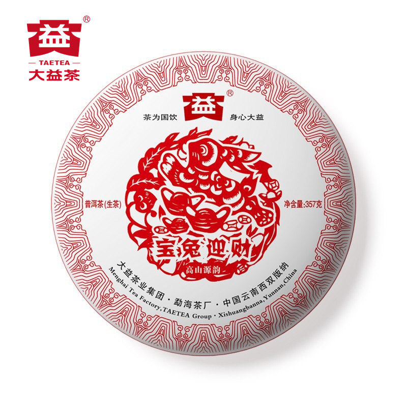 大益兔年生肖古树茶2011年宝兔迎财101批次普洱茶生茶饼357克兔饼