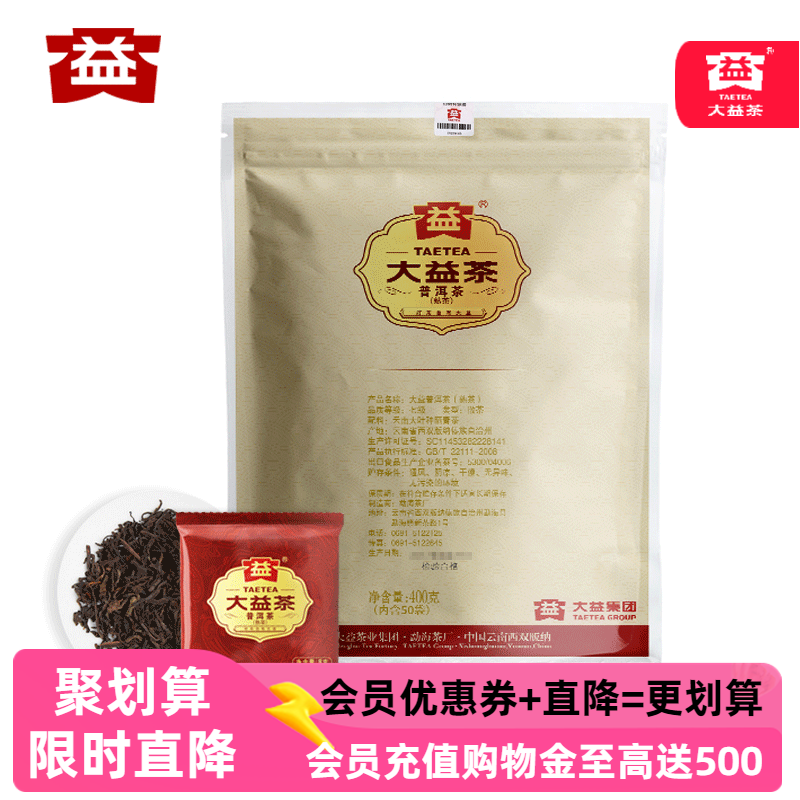 大益普洱茶熟茶2024年七级散茶400g熟普50小包装茶包云南勐海茶叶