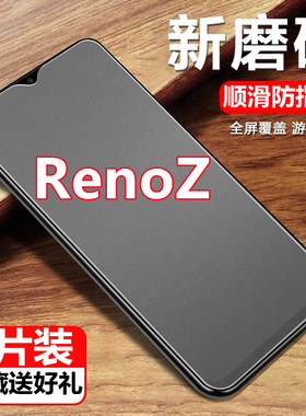 适用于OPPO RenoZ磨砂钢化膜PCDM10防指纹PCDT10玻璃膜游戏保护膜
