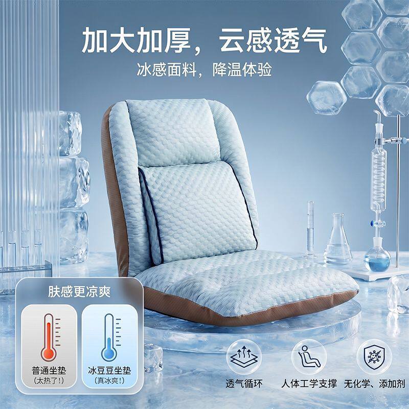 凉感冰豆豆一体坐靠垫夏季简约加厚椅垫办公久坐护腰座垫车载坐垫