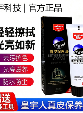 皇宇人真皮保养油无色通用黑色高级马丁靴补色擦皮鞋神器黄宇鞋油