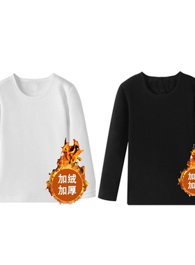 儿童长袖打底衫加绒加厚保暖内衣男童女童圆领秋冬内穿防寒上衣