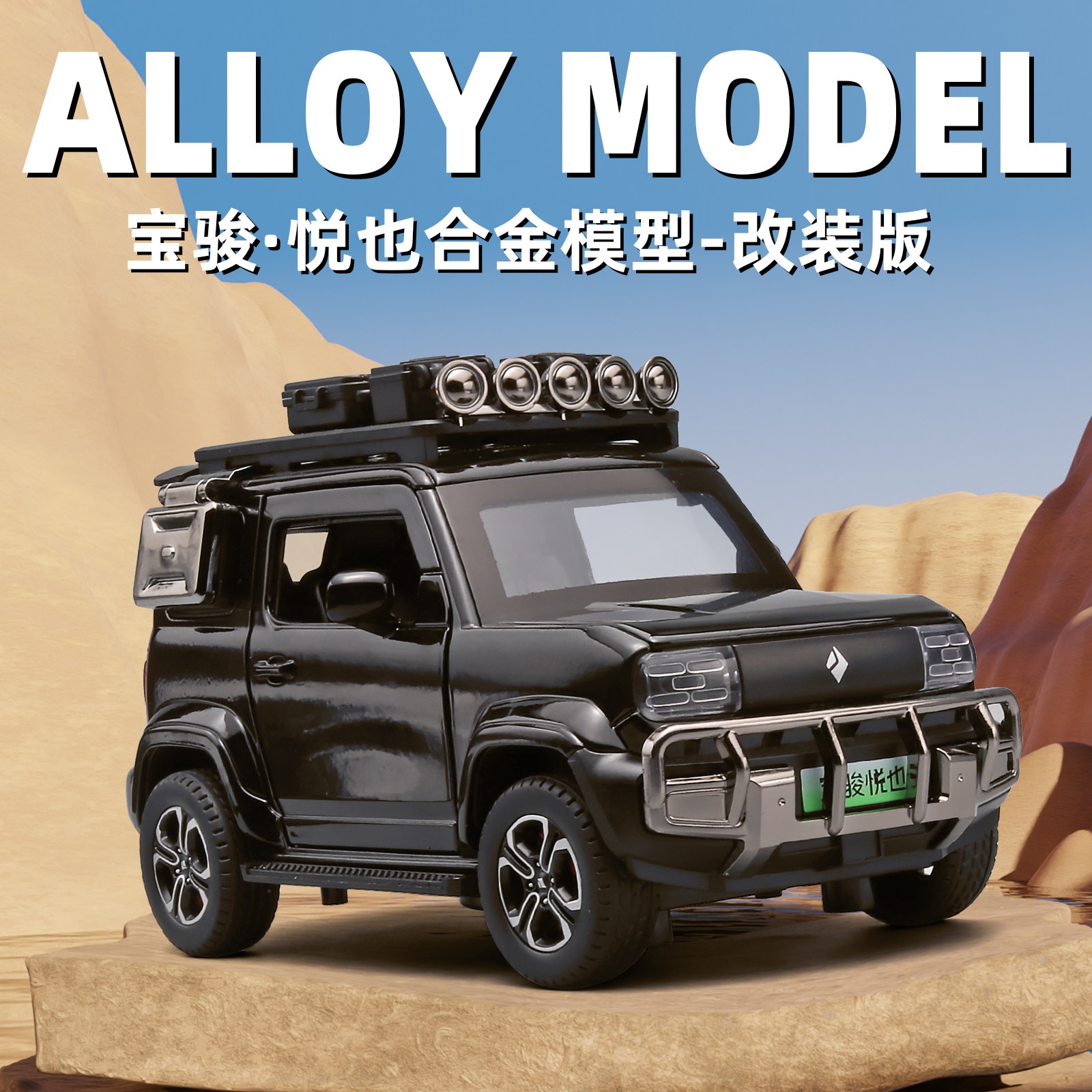 合金五菱宝骏悦也汽车模型新能源电动轿车仿真儿童玩具车男孩摆件,玩具/童车/益智/积木/模型,合金车/玩具仿真车/收藏车模,淘宝优惠券,粉丝福利购,淘宝优惠卷