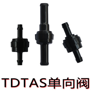 TDTAS单向阀耐高温汽车雨刮先喷后刮防回流止回阀气液体医疗机械