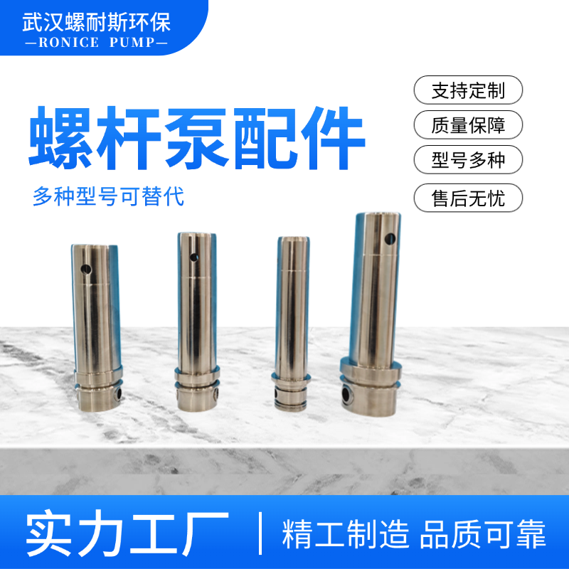 定转子耐驰西莫诺配件丁腈