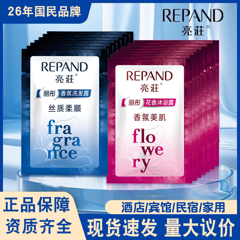 100袋亮莊8克洗发露沐浴露酒店宾馆旅游一次性水膏袋装小包亮庒,美发护发/假发,洗发水,淘宝优惠券,粉丝福利购,淘宝优惠卷