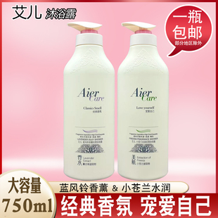 艾儿沐浴露750g小苍兰水润丝滑蓝风铃香薰清洁肌肤持久留香沐浴乳