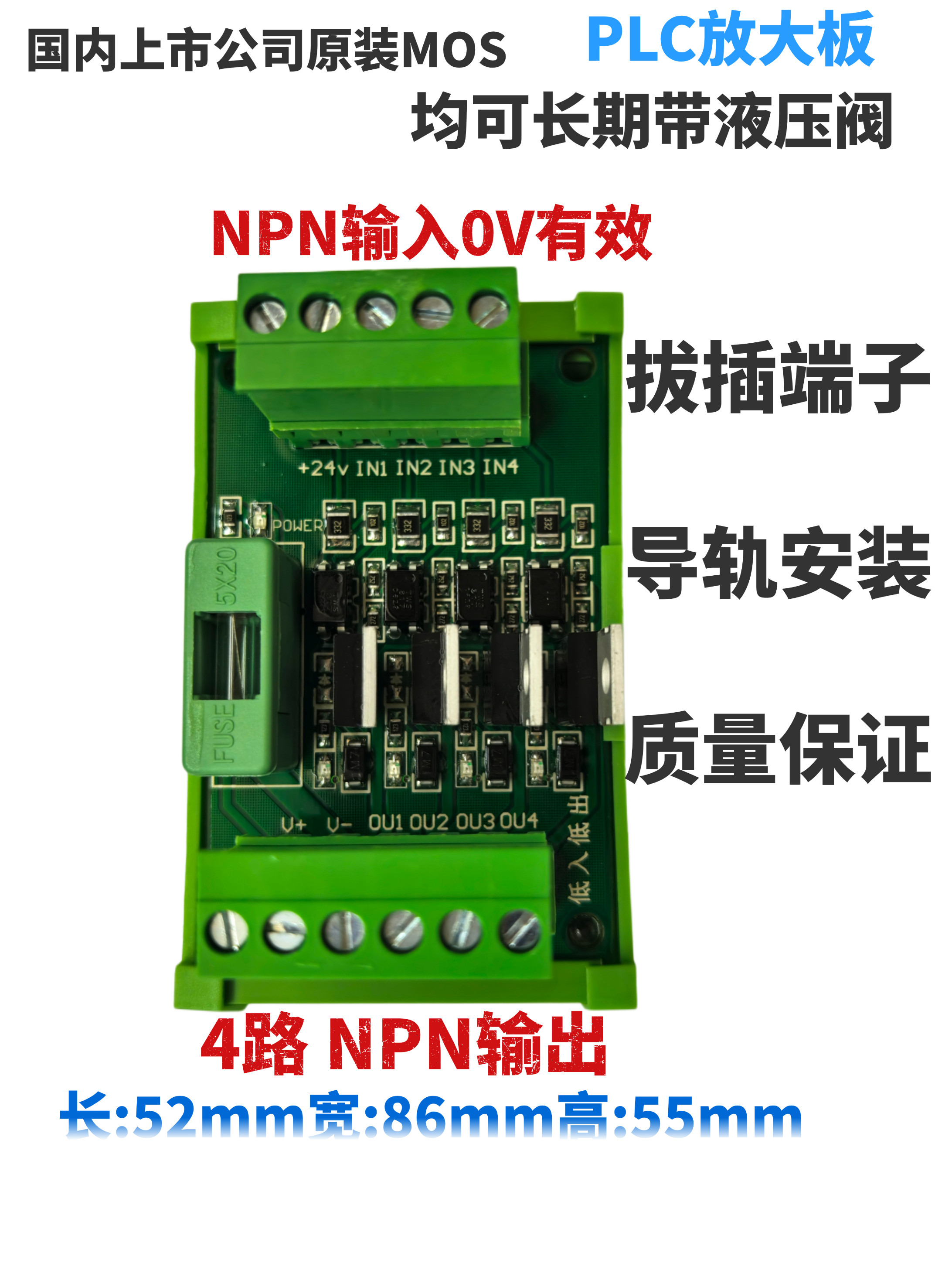 4路 PLC放大板  隔离板 其它