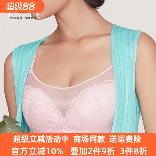奥丝蓝黛防走光抹胸薄款调整内衣