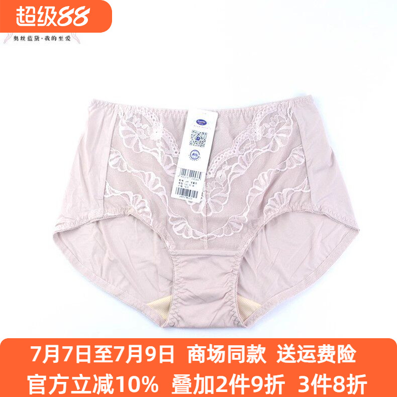奥丝蓝黛j4k三角裤性感轻薄透气亲肤易干易洗蕾丝透气中腰内裤女