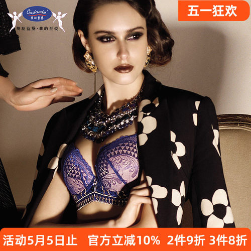 奥丝蓝黛三排扣塑身调整集中