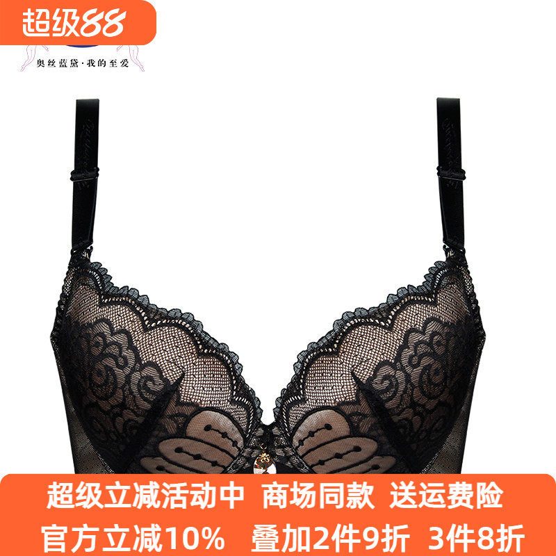 奥丝蓝黛5657文胸厚A杯