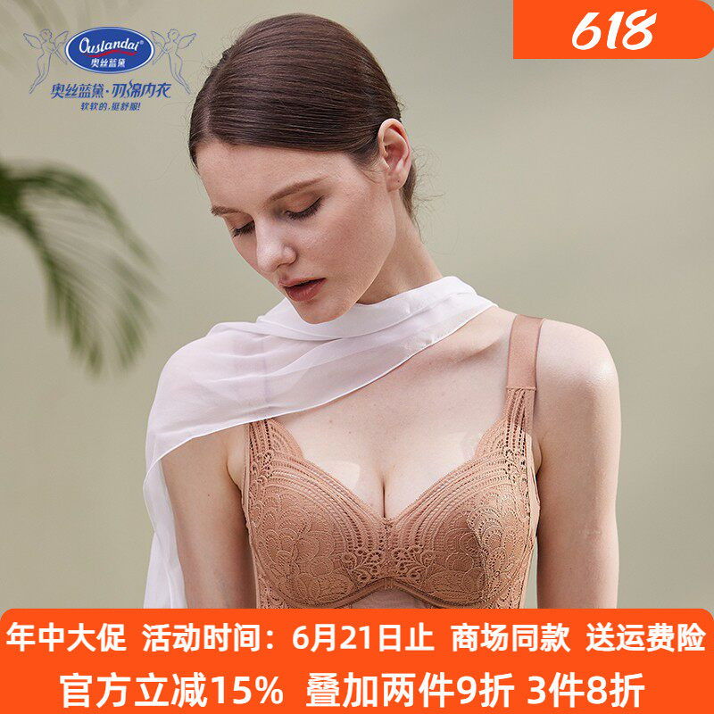 奥丝蓝黛T3小胸聚拢大胸显小T4调整型五排扣收副乳乳胶防下垂软圈