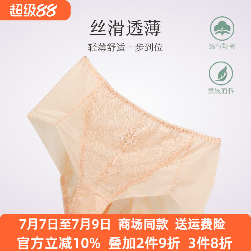丝滑透气易洗易干中高腰薄5017k
