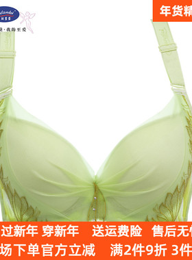 小胸A变C杯超聚拢 奥丝蓝黛奥斯兰黛正品女士内衣调整型文胸5686