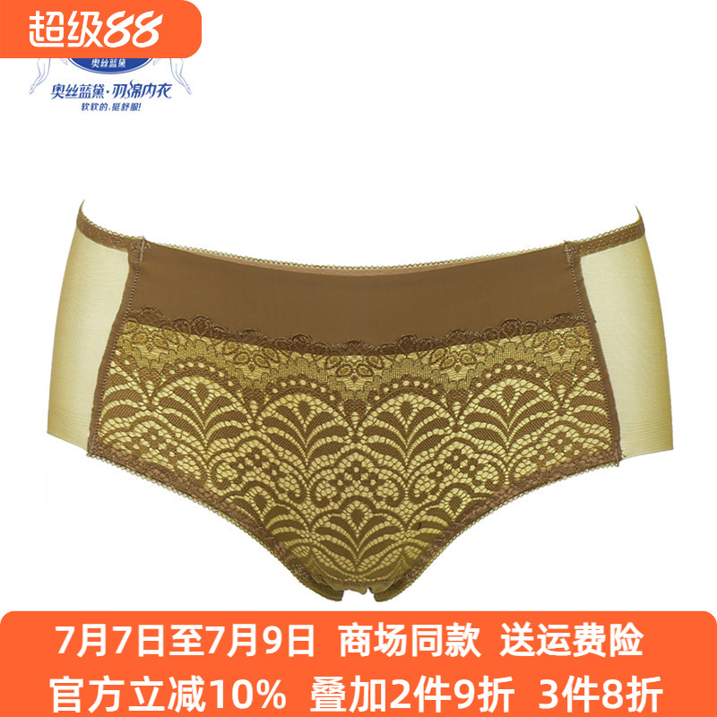 奥丝蓝黛提臀中腰薄款三角裤头