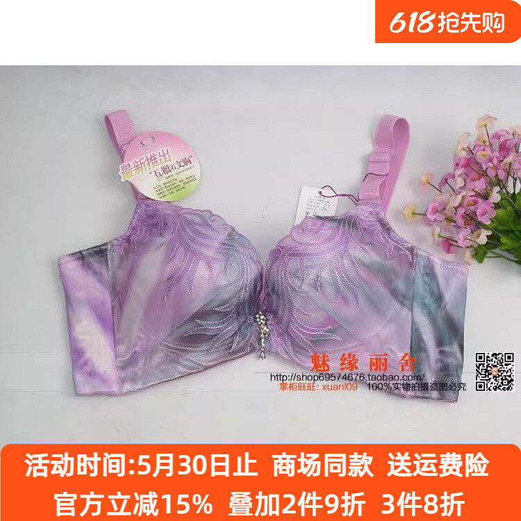 丝芙丽3079黄金身段加宽侧比聚拢调整型石榴石文胸C80杯C85内衣