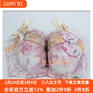 黄金身段内衣文胸聚拢正品2153丝芙丽C杯侧收调整型薄款四扣胸罩