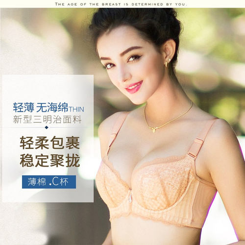 丝芙丽胖mm内衣3199大胸显小