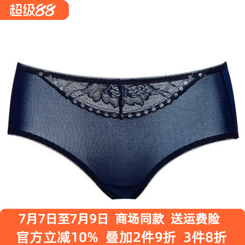 奥丝蓝黛性感中腰薄款三角裤头