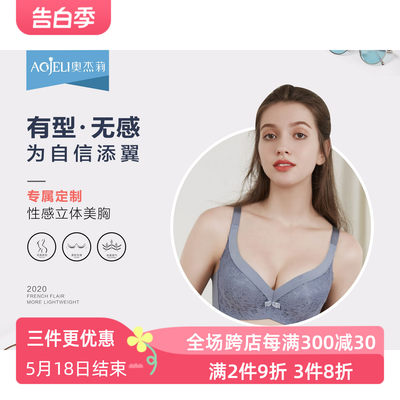 a杯中厚软钢圈聚拢收副乳内衣