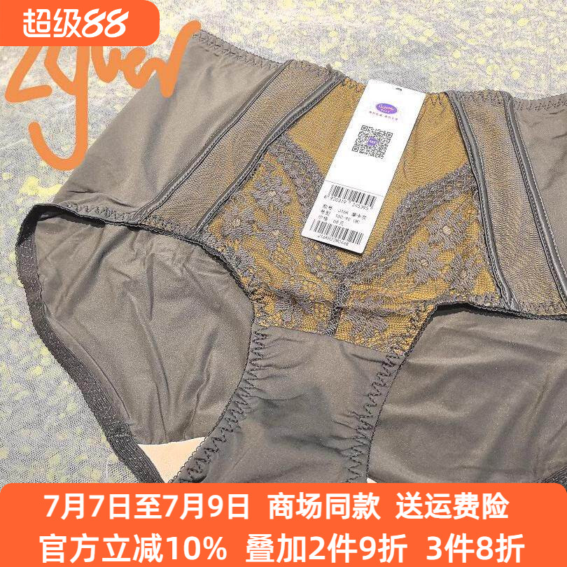 奥丝蓝黛新品性感蕾丝配套三角内裤女J16K收腹提臀底裤舒适易洗