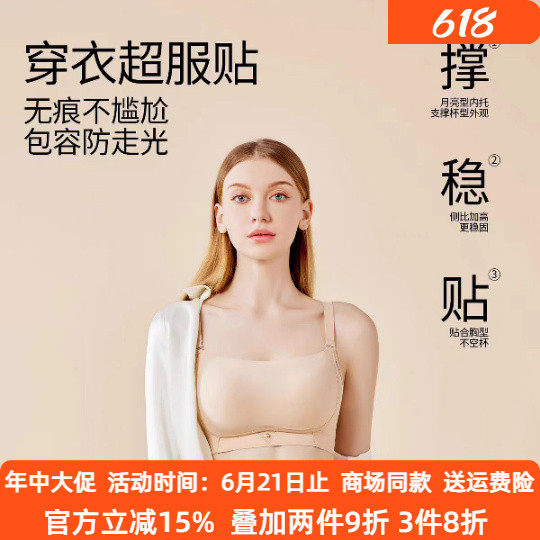 奥丝蓝黛1003通杯薄款抹胸无钢圈收副乳肩带可拆卸内衣调整型文胸