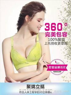BC聚拢舒适一片式 正品 和6012款 姣莹内衣6011款 无钢圈文胸罩 新款