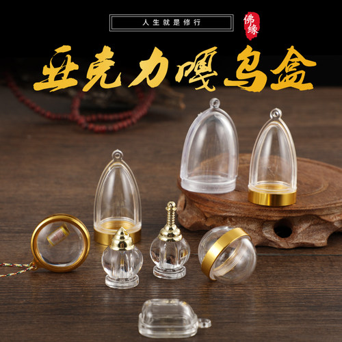 西藏吊坠透明可打开绿度母佛牌