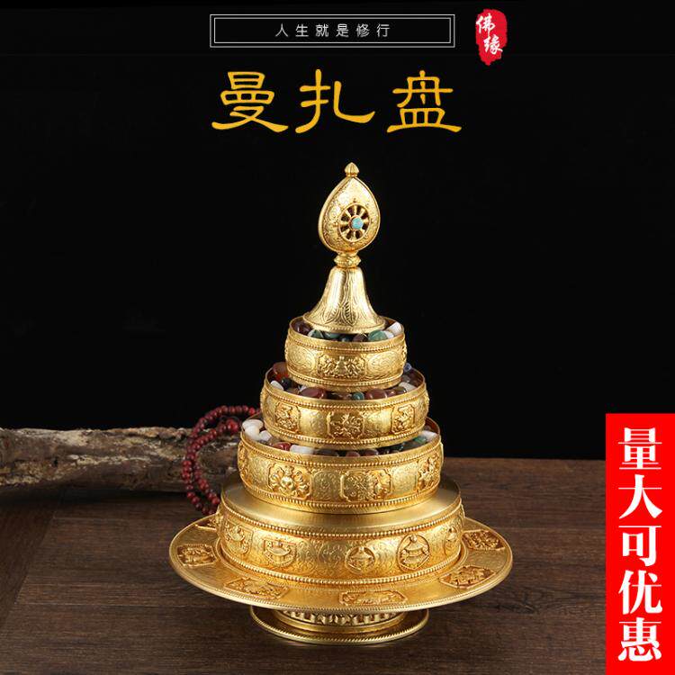 藏族曼扎盘 索达吉曼扎盘修法纯铜八吉祥曼茶罗曼达盘 37堆曼扎