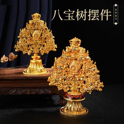 藏传密宗全鎏金八宝吉祥树摆件