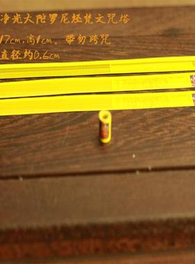 一切如来楞严咒微缩吊坠舍利塔