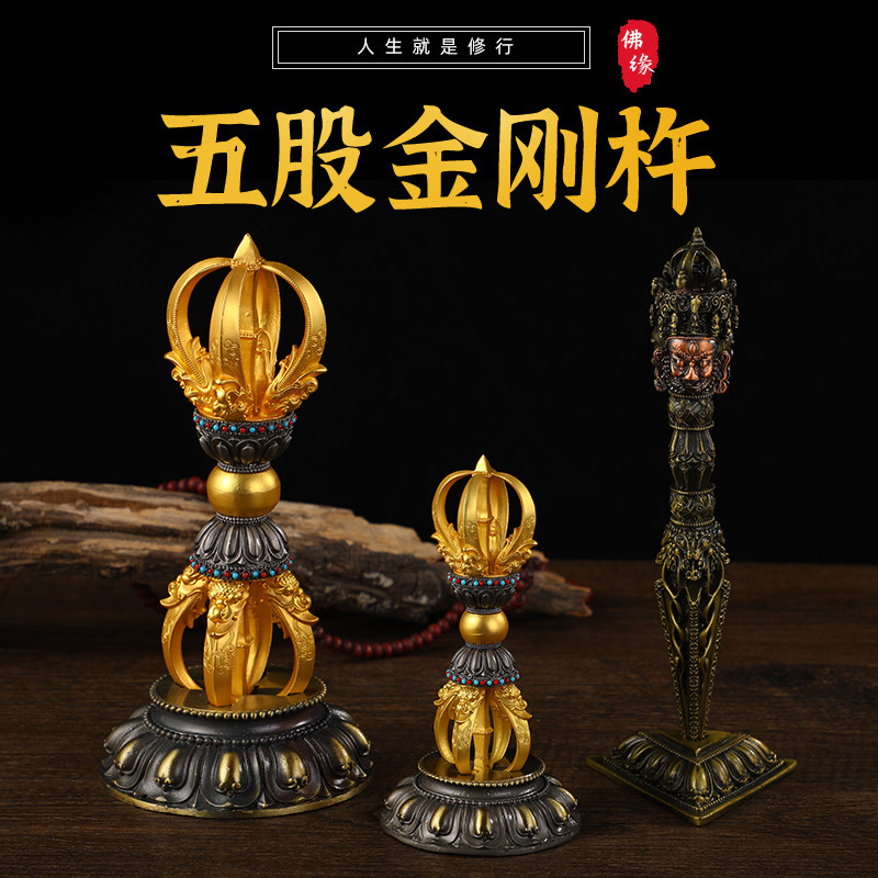 铜五股杵带底座家用摆件三面普巴杵可转动双色金刚杵铜