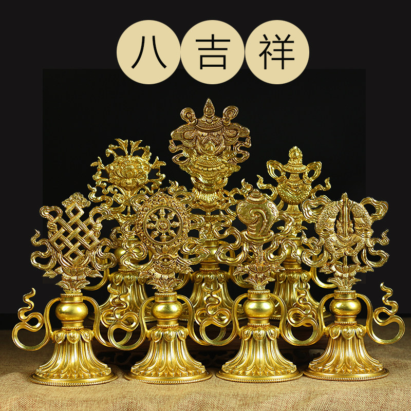 新品纯铜八吉祥摆件精美雕刻吉祥八宝纯铜加供具飘带款金色