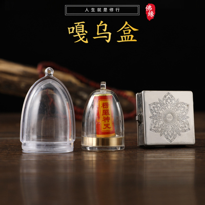 西藏传统擦擦佛像吊坠透明打开