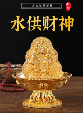 摆件佛缘阁财神五路财神