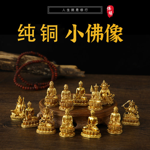 纯铜迷你随身小佛像文殊四臂观音