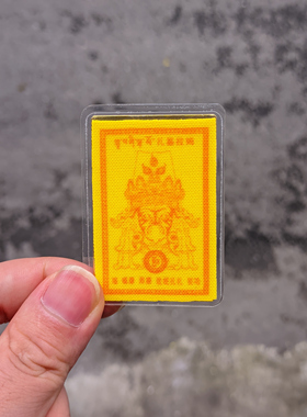 新款藏式扎基财库卡牌 金属材质 招财进宝 吉祥平安随身手机装饰
