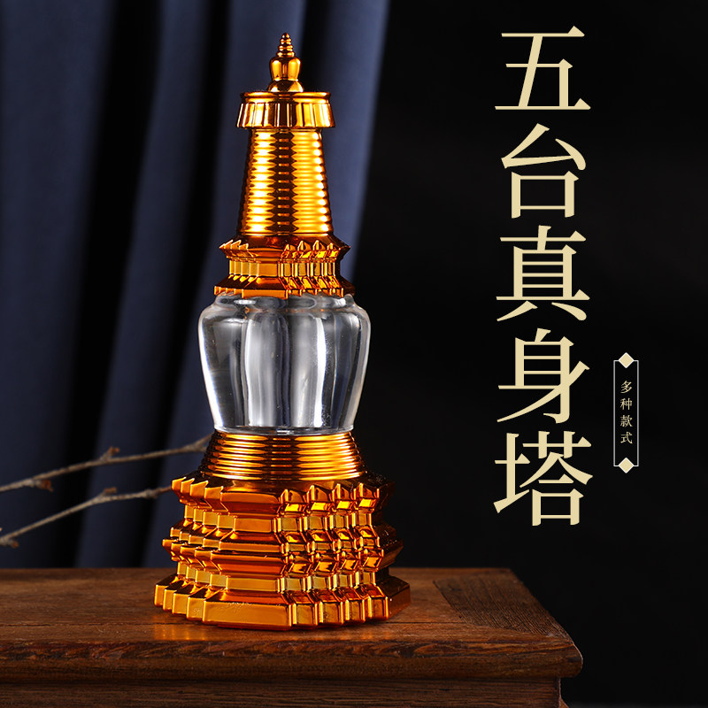 用品摆件亚克力五台真身塔