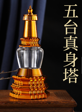 用品摆件亚克力五台真身塔